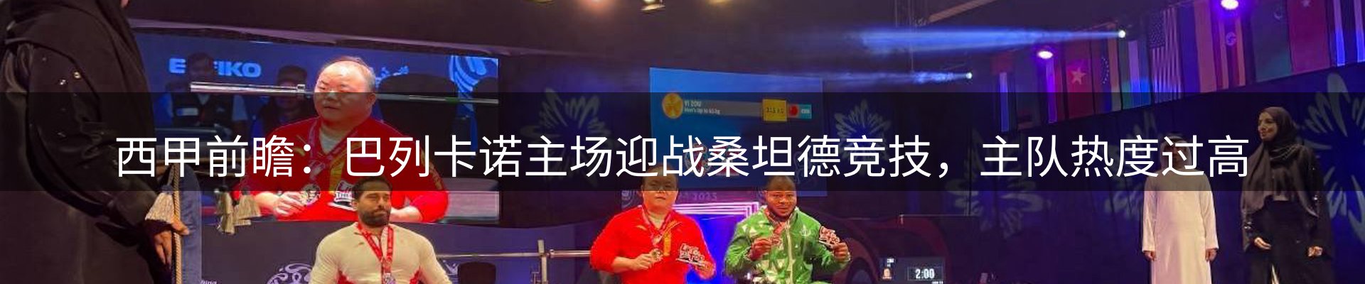 新闻追踪